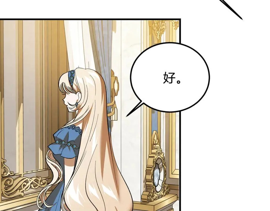 第21话 府邸捷报 第127页