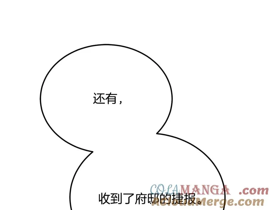 第21话 府邸捷报 第129页