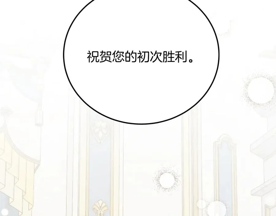 第21话 府邸捷报 第136页