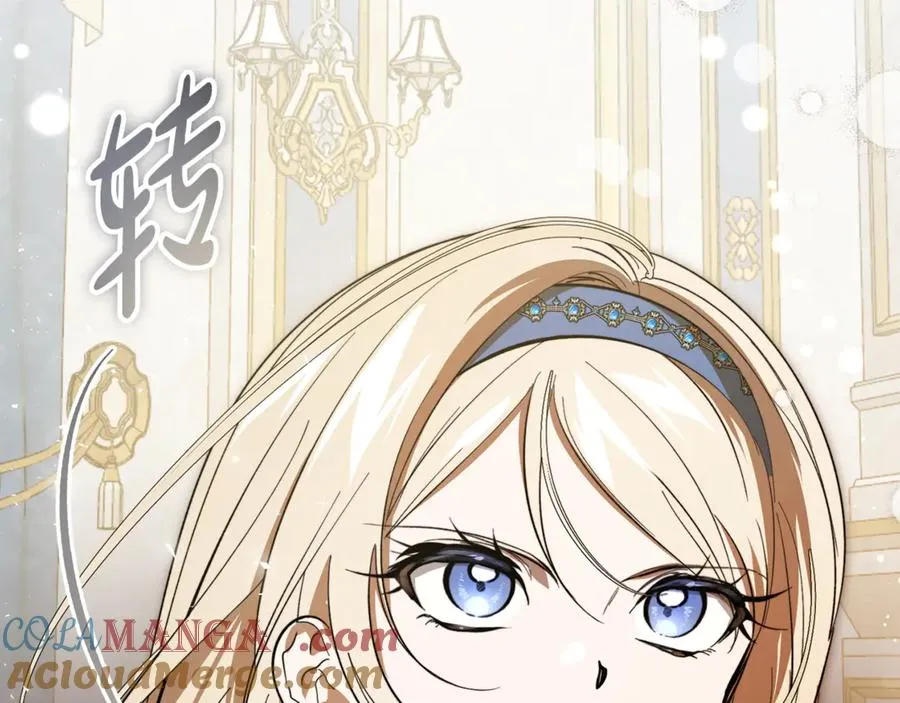 第21话 府邸捷报 第137页