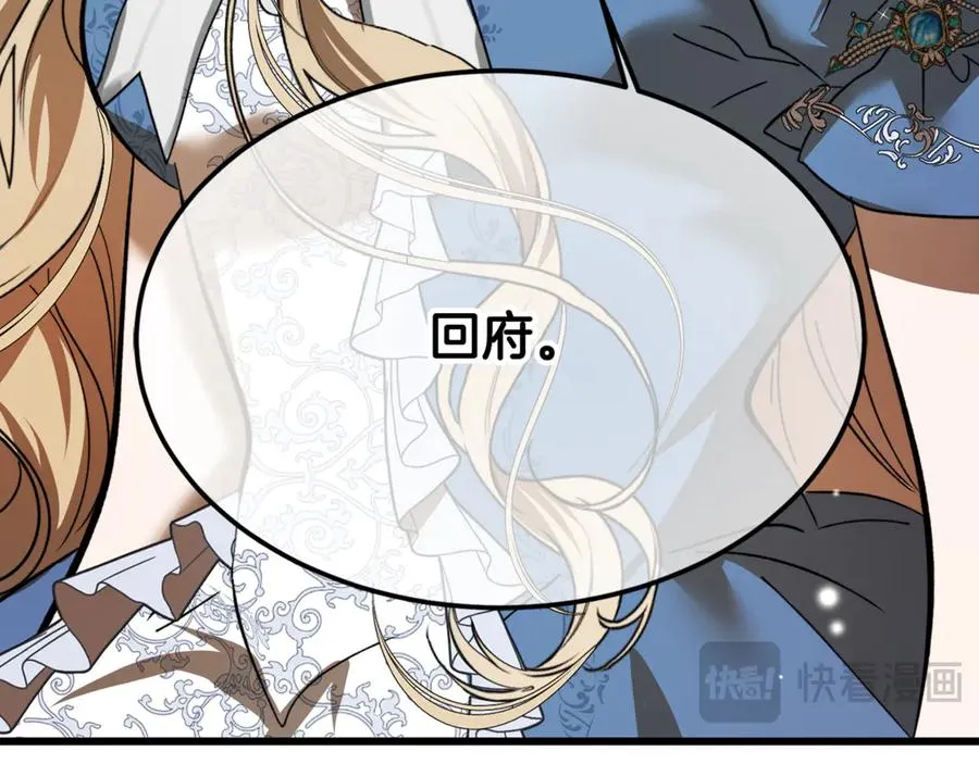 第21话 府邸捷报 第139页