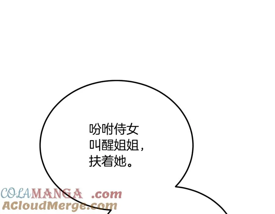 第21话 府邸捷报 第141页