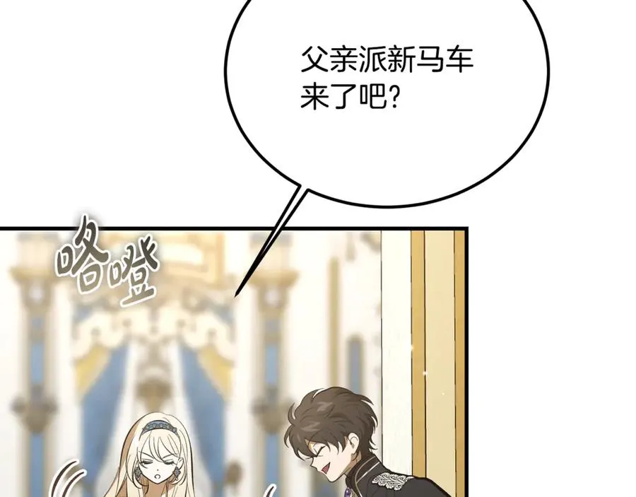 第21话 府邸捷报 第142页