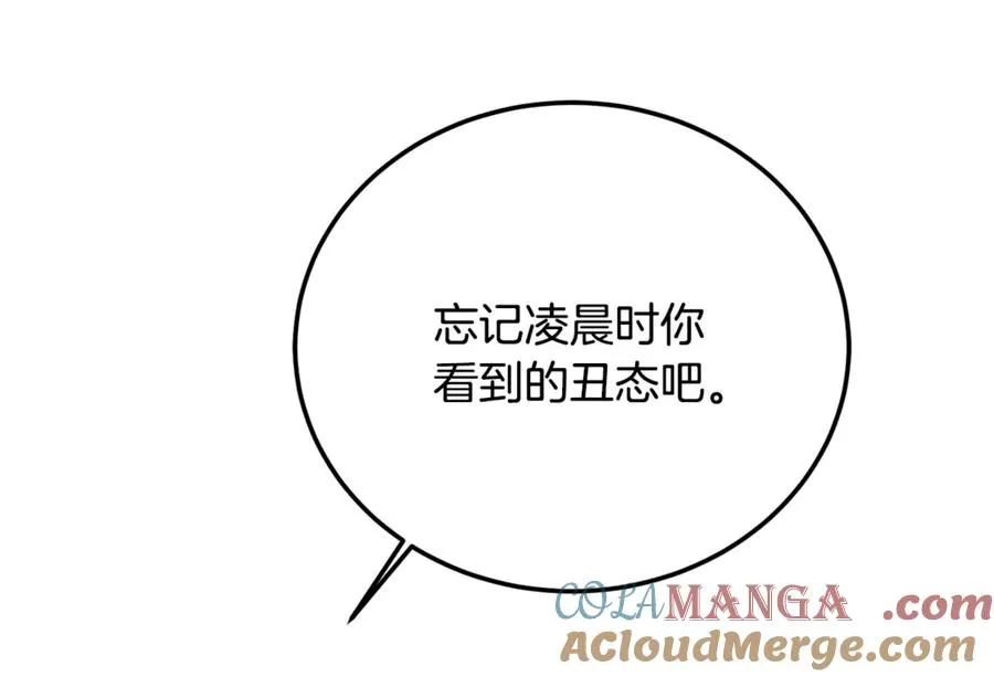 第21话 府邸捷报 第145页