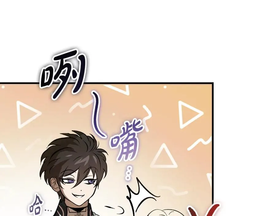 第21话 府邸捷报 第151页