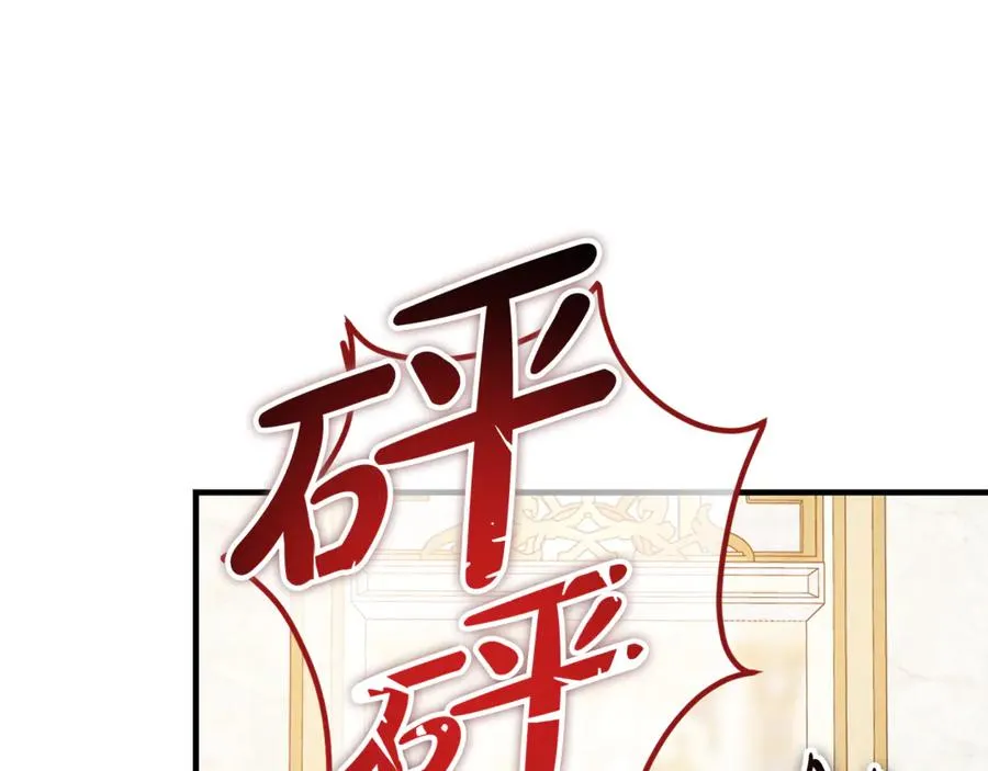 第21话 府邸捷报 第154页
