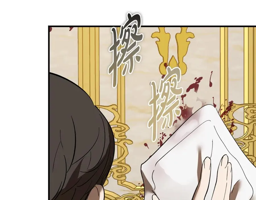 第21话 府邸捷报 第164页