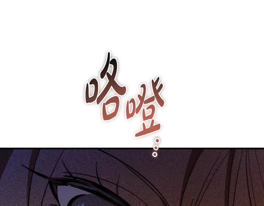 第21话 府邸捷报 第166页