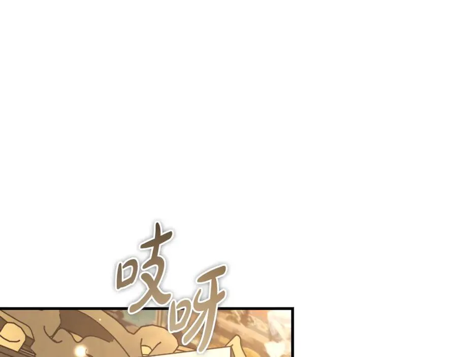 第21话 府邸捷报 第168页