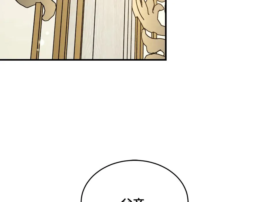 第21话 府邸捷报 第170页