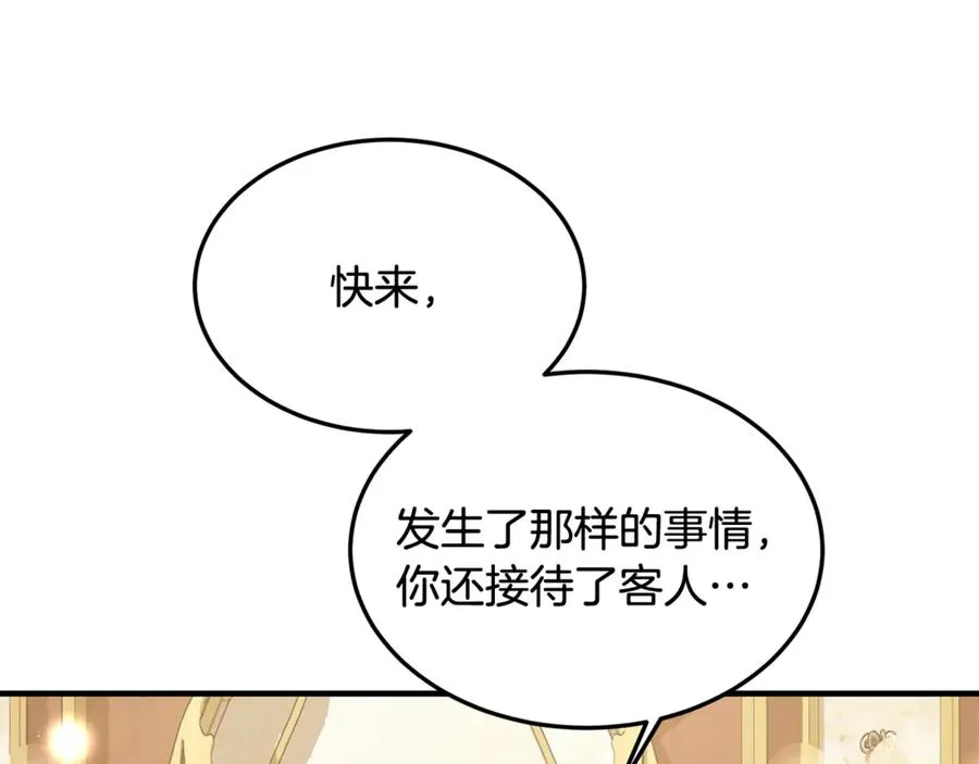 第21话 府邸捷报 第174页