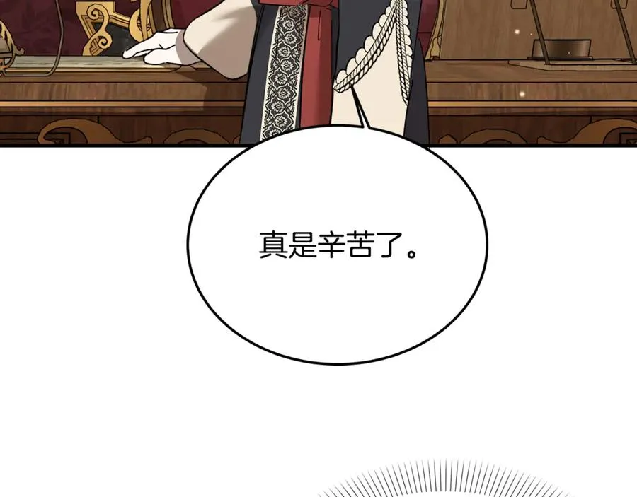 第21话 府邸捷报 第176页