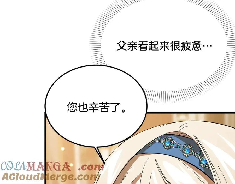 第21话 府邸捷报 第177页