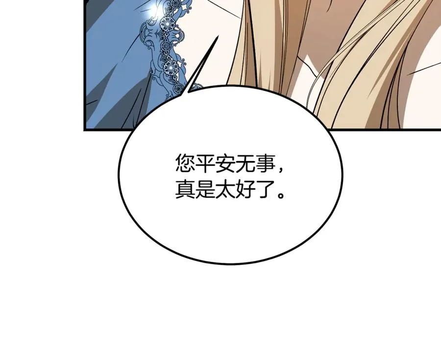 第21话 府邸捷报 第179页