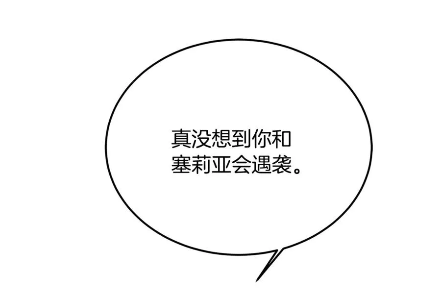 第21话 府邸捷报 第180页