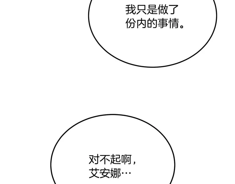 第21话 府邸捷报 第186页