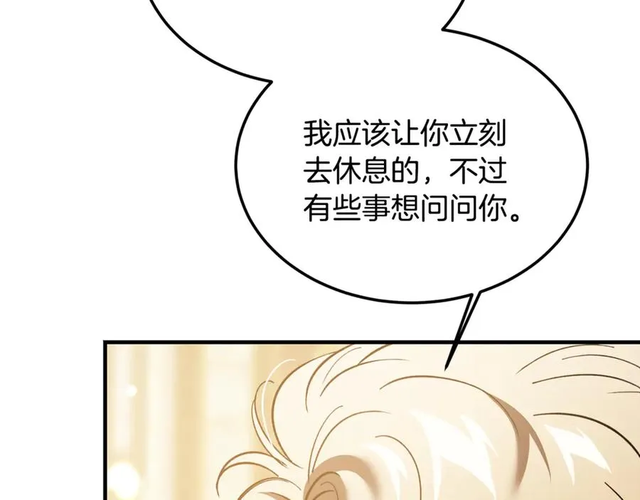 第21话 府邸捷报 第187页
