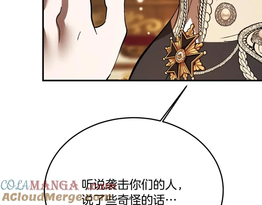 第21话 府邸捷报 第189页