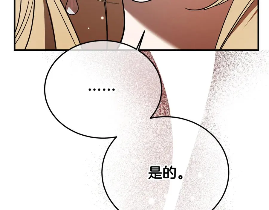 第21话 府邸捷报 第192页