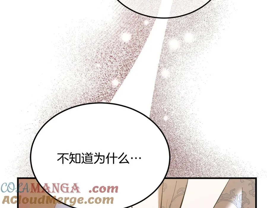 第21话 府邸捷报 第193页