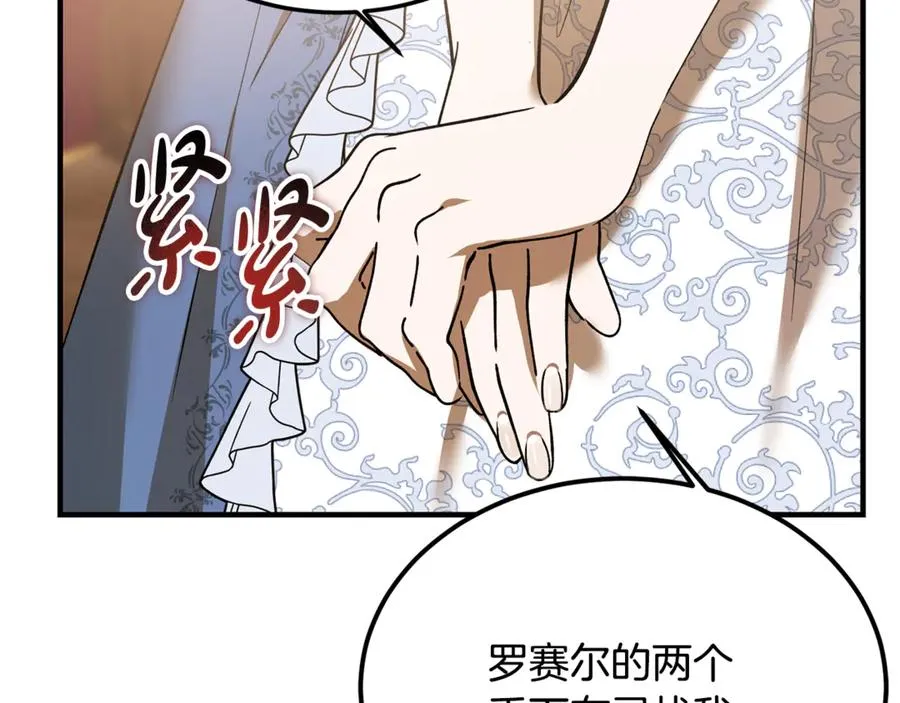 第21话 府邸捷报 第194页