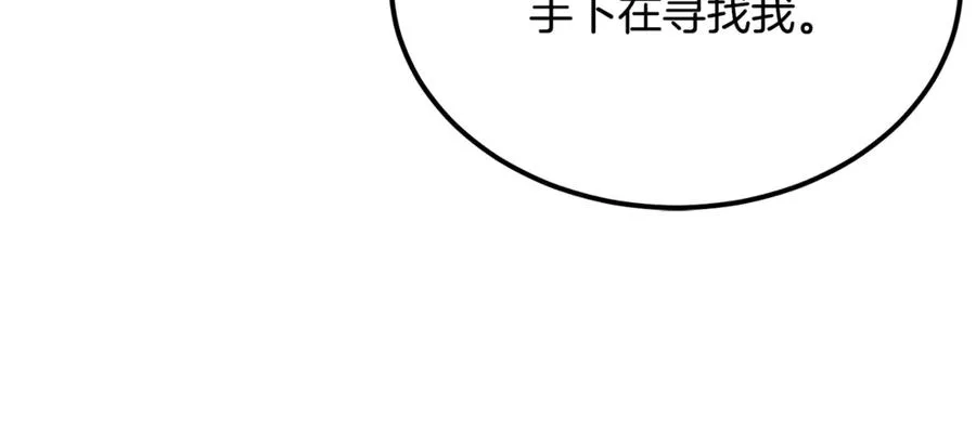 第21话 府邸捷报 第195页