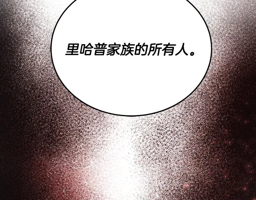 第21话 府邸捷报 第200页