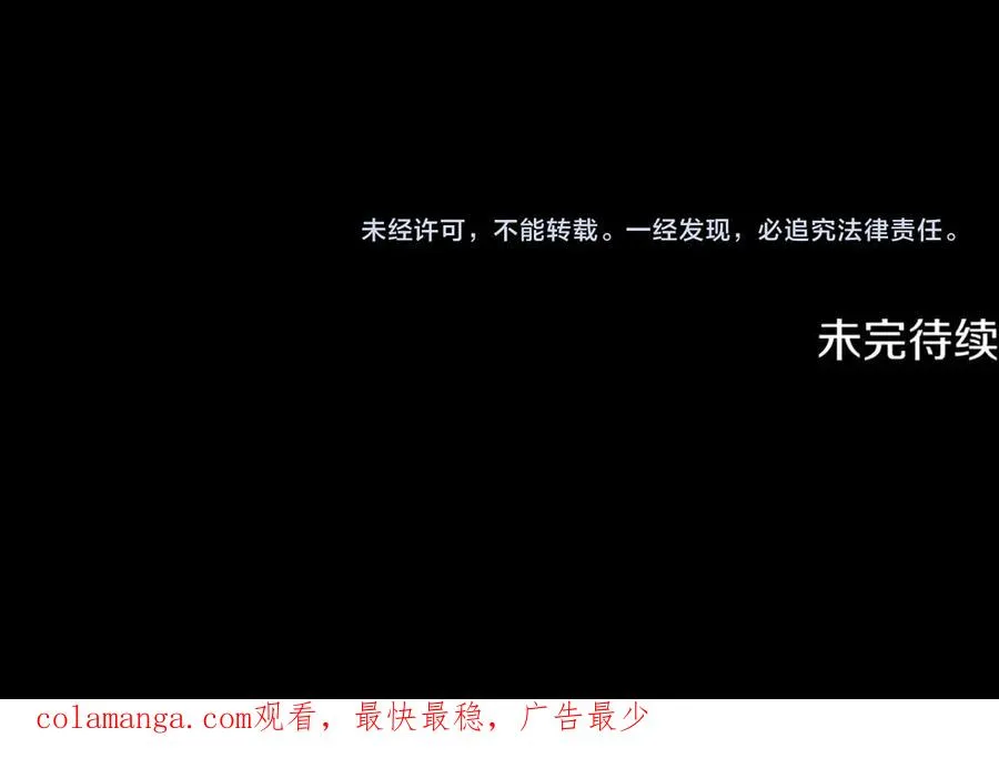 第21话 府邸捷报 第203页
