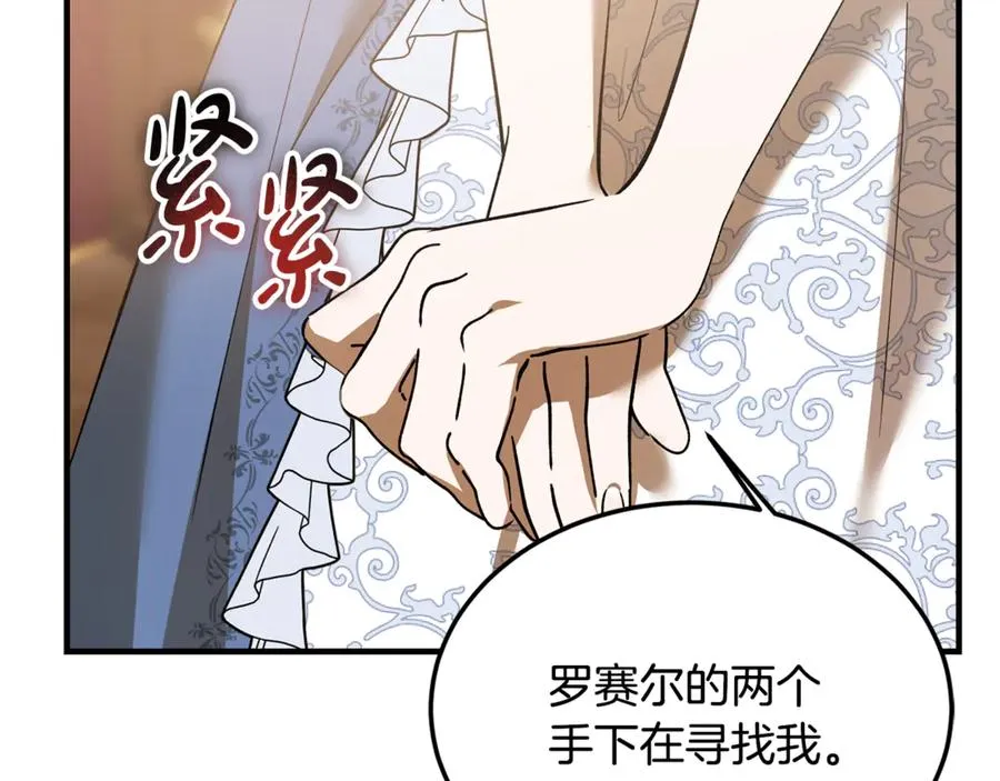 第22话 怀念权力 第2页