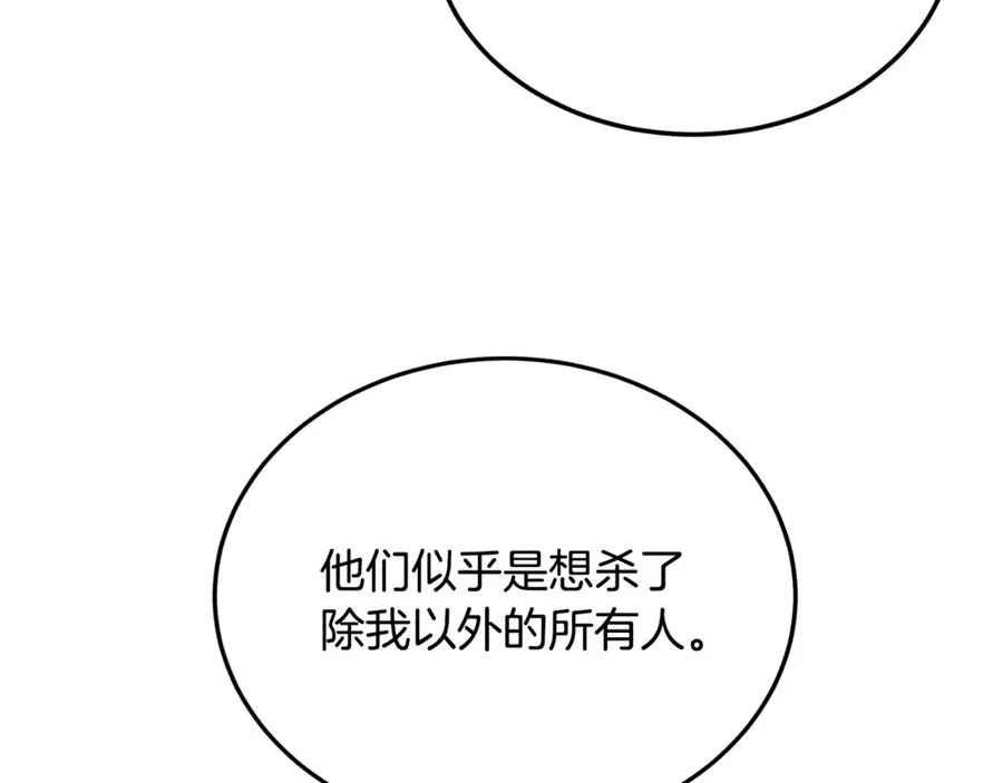 第22话 怀念权力 第3页