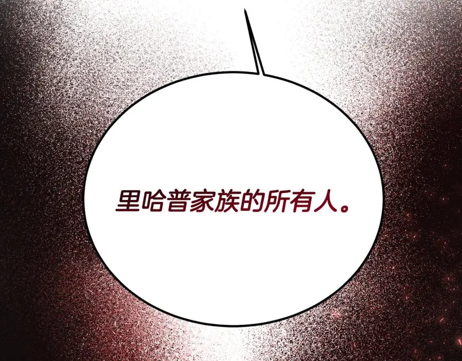第22话 怀念权力 第7页