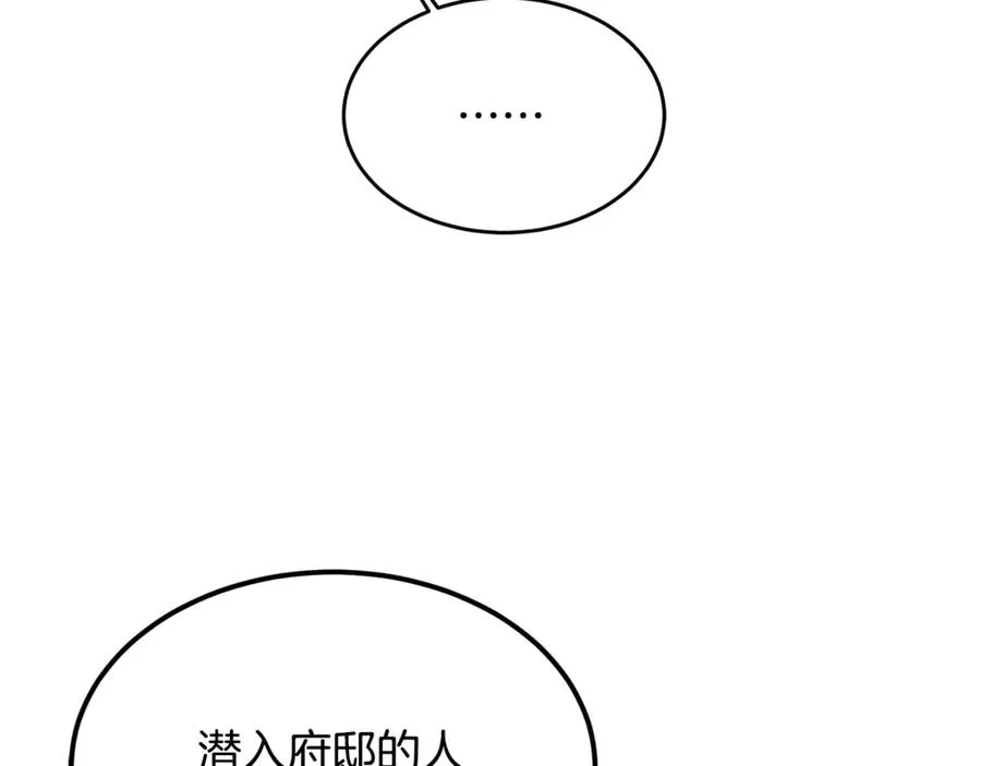 第22话 怀念权力 第19页