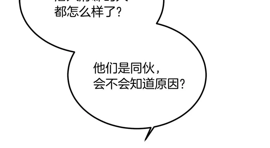第22话 怀念权力 第20页