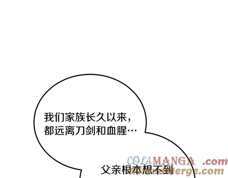 第22话 怀念权力 第25页