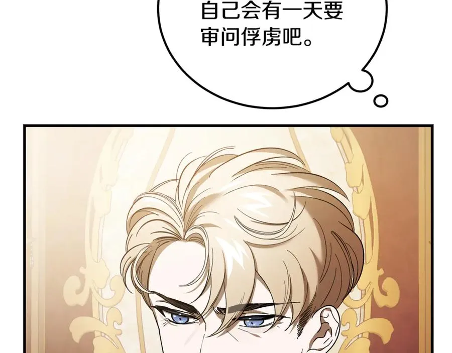 第22话 怀念权力 第26页