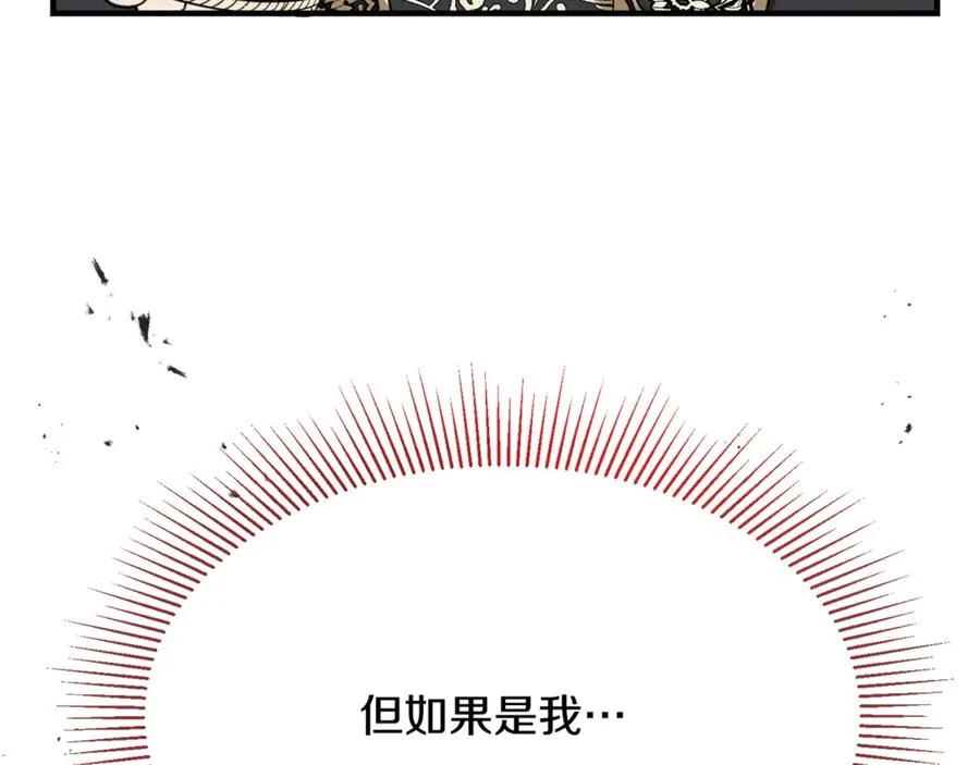第22话 怀念权力 第28页