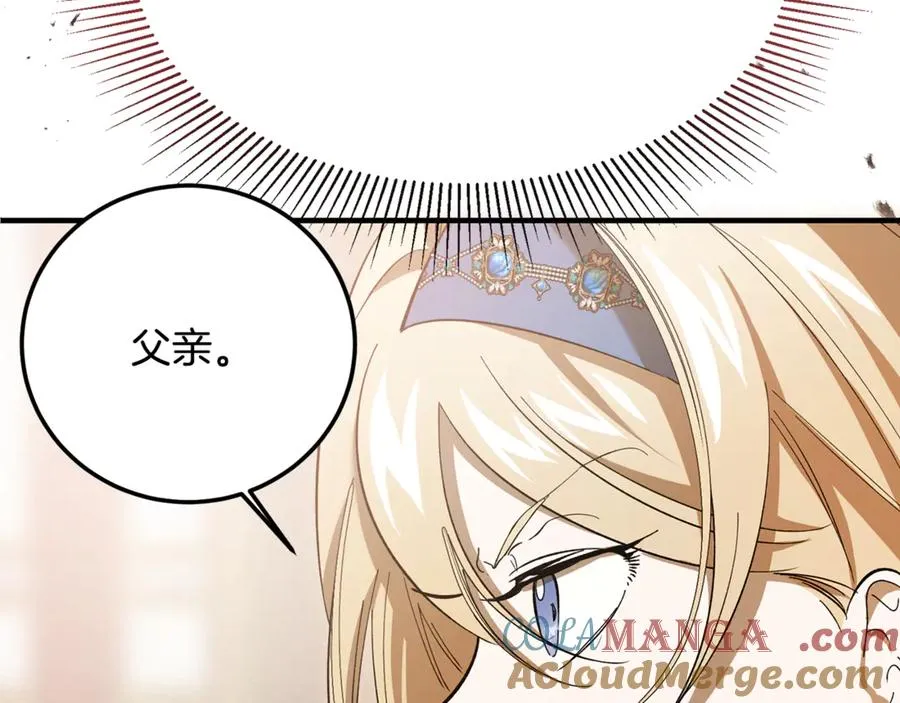 第22话 怀念权力 第29页