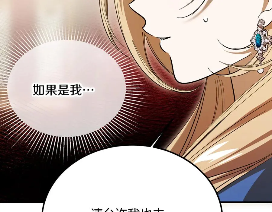 第22话 怀念权力 第30页