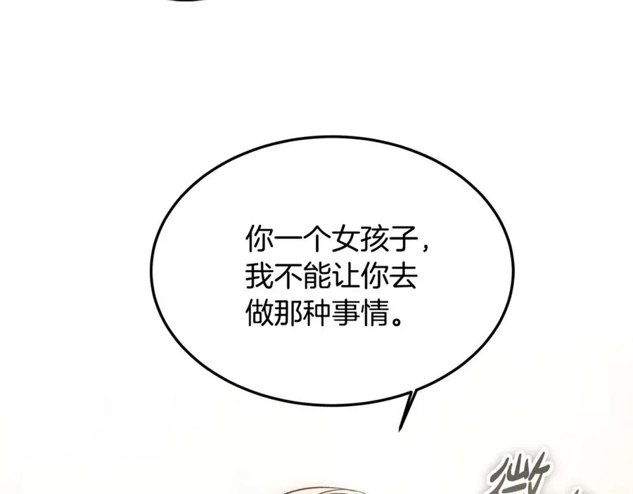 第22话 怀念权力 第34页