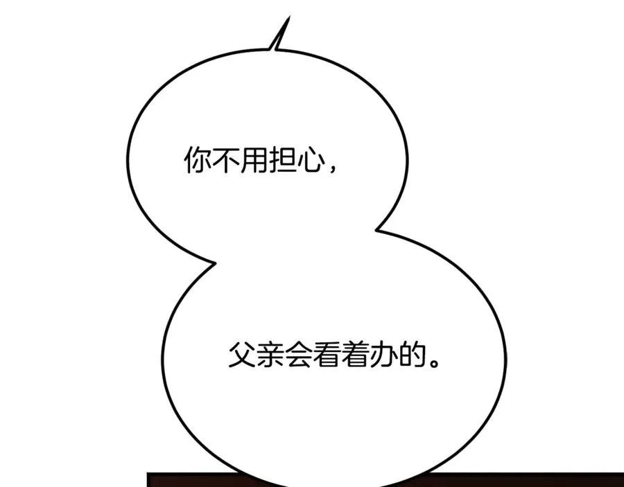 第22话 怀念权力 第38页