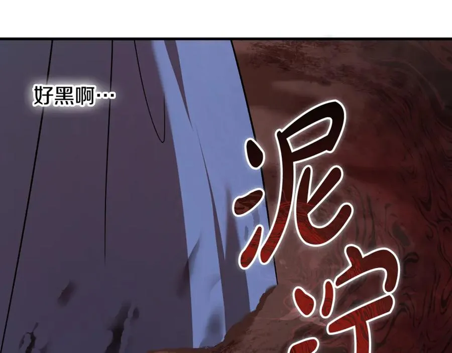 第22话 怀念权力 第43页