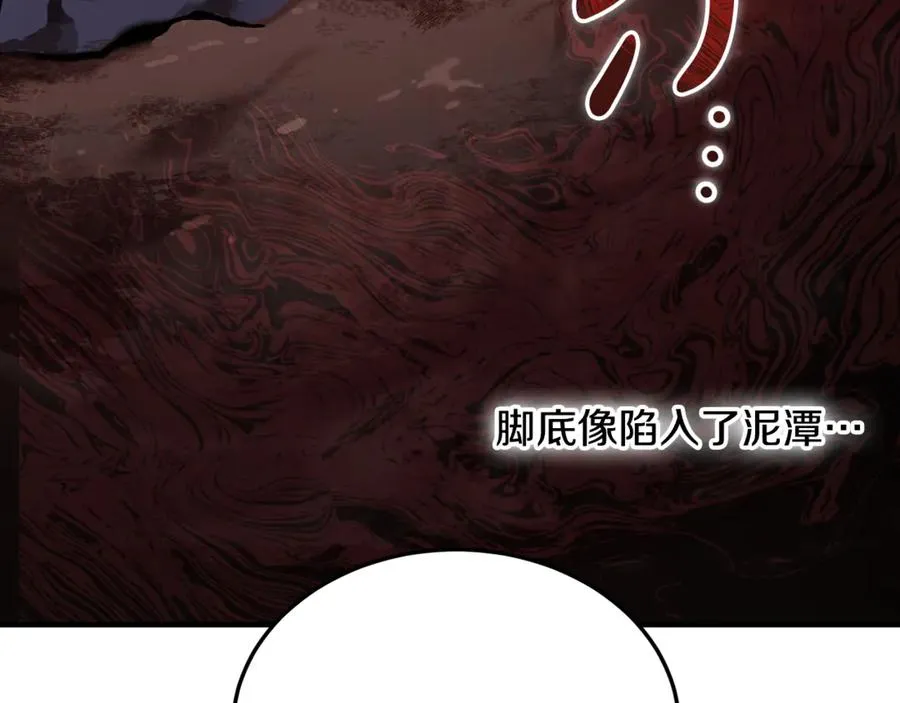第22话 怀念权力 第44页