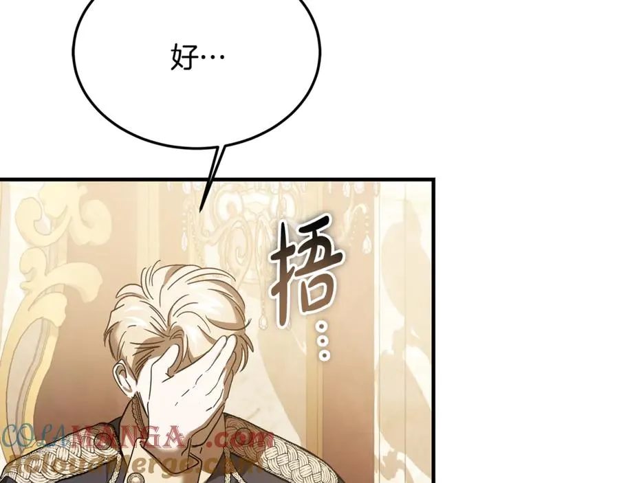 第22话 怀念权力 第49页