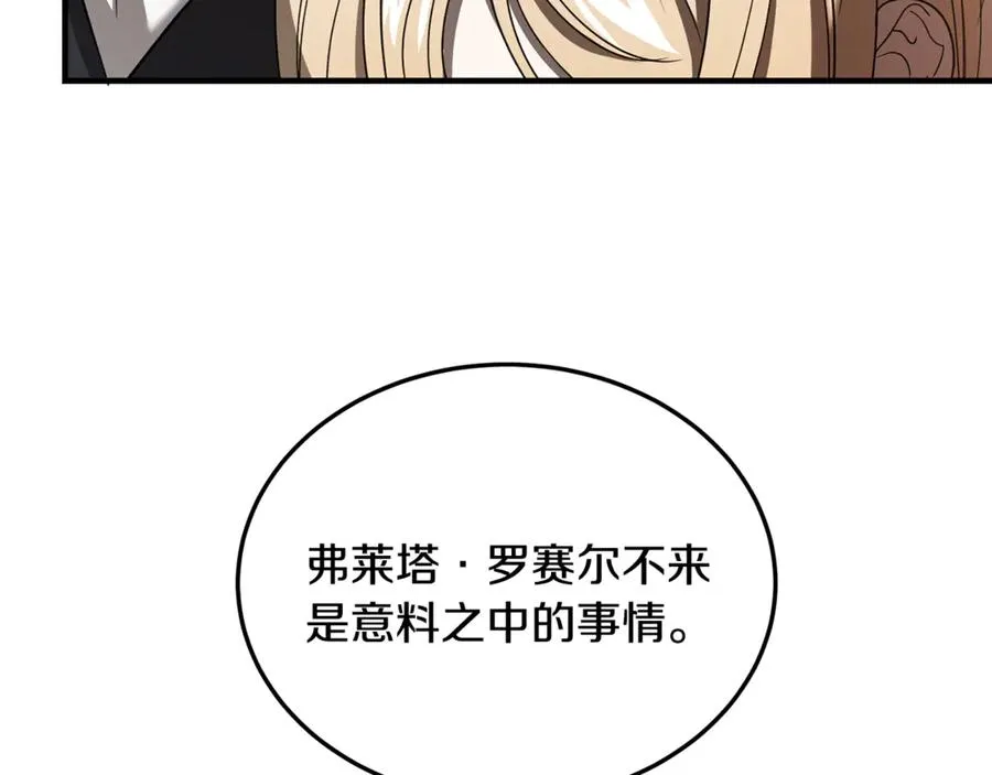 第22话 怀念权力 第54页