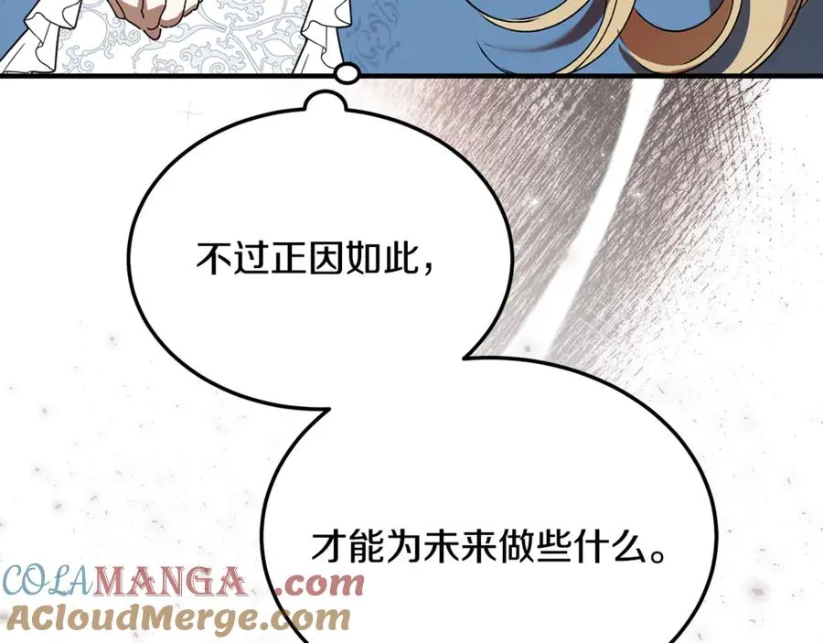 第22话 怀念权力 第57页