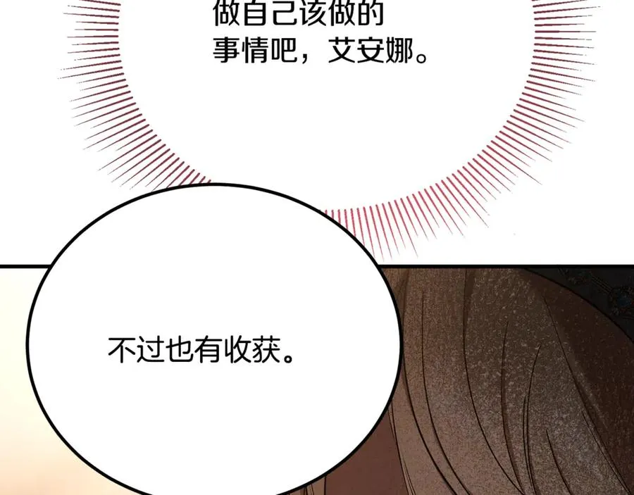 第22话 怀念权力 第59页