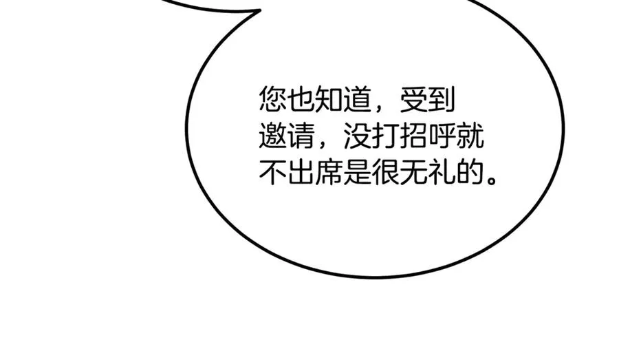 第22话 怀念权力 第64页