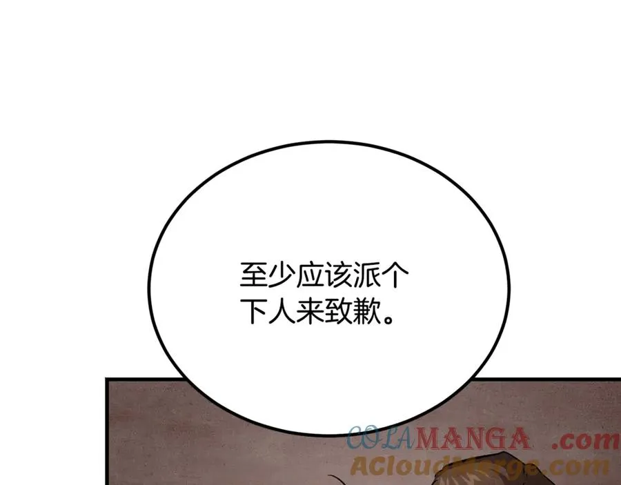 第22话 怀念权力 第65页
