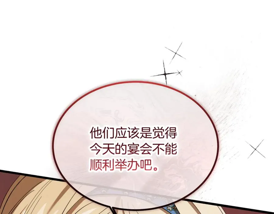 第22话 怀念权力 第68页