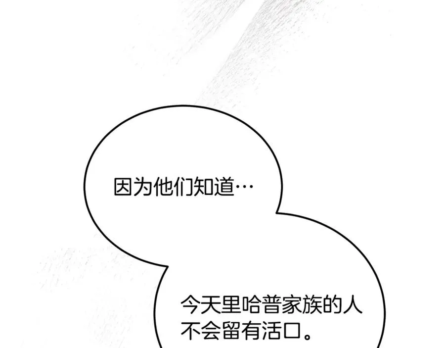 第22话 怀念权力 第72页